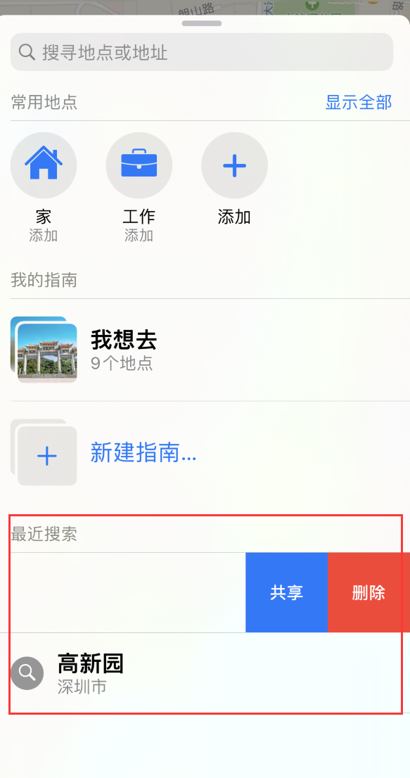潢川苹果手机维修分享保护个人隐私 