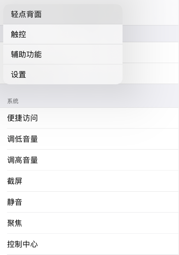 潢川苹果手机维修分享iOS 14 值得了解的 6 个细节设置 