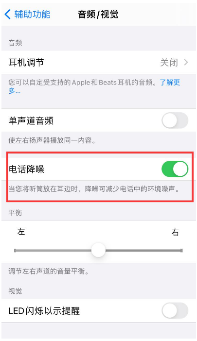 潢川苹果手机维修分享iPhone12 扬声器有杂音怎么办 