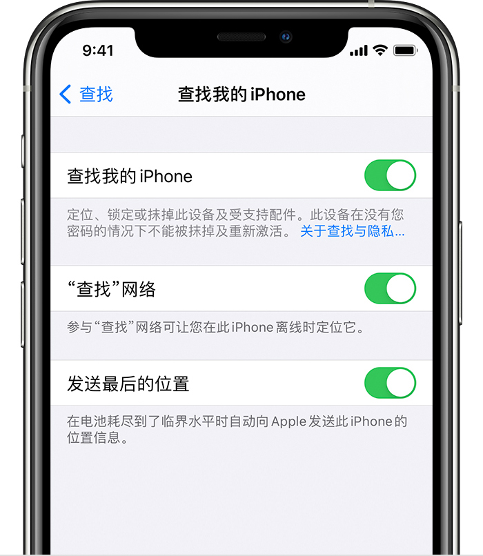 潢川苹果手机维修分享如何在 iPhone 上开启的「查找」功能 