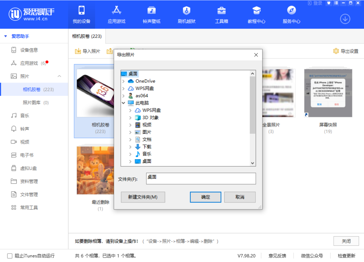 潢川苹果手机维修分享如何将 iPhone 12 中的照片快速备份到电脑中 