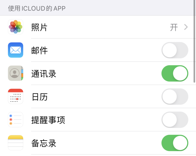 潢川苹果手机维修分享如何在 iPhone 12 上使用 iCloud 备份或同步数据 