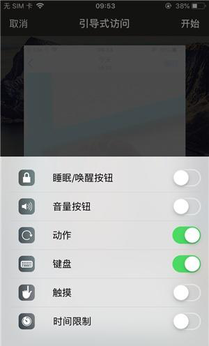 潢川苹果手机维修分享iOS 14中引导式访问模式有什么用 