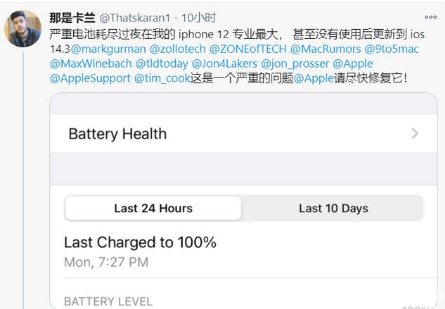 潢川苹果手机维修分享为什么说iOS14.3正式版不值得升级 