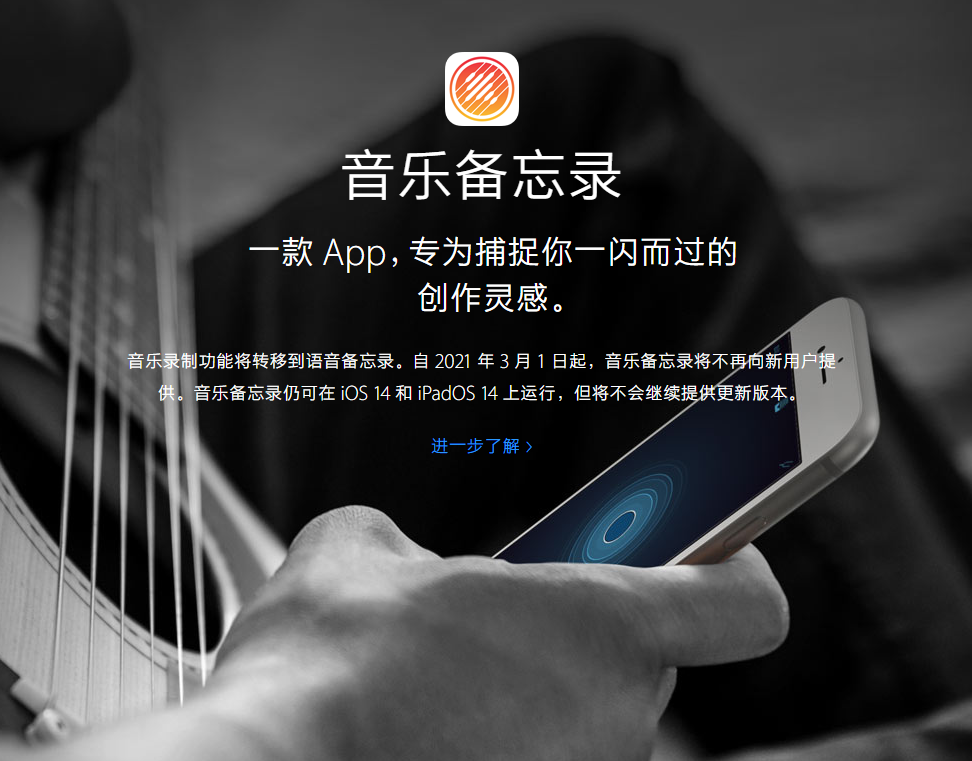 潢川苹果手机维修分享苹果官方“音乐备忘录”应用即将下架，如何转移录音 