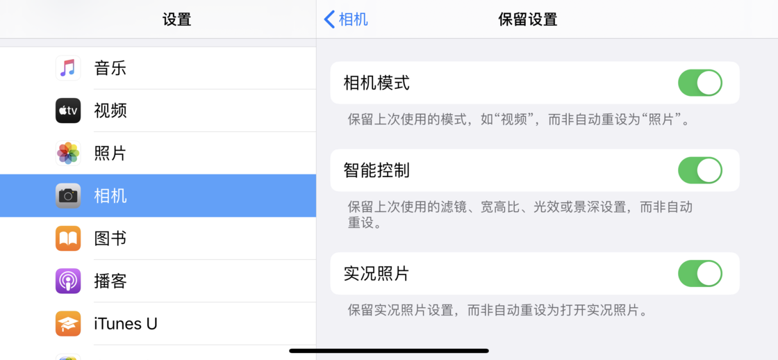 潢川苹果手机维修分享如何巧妙利用 iPhone 原生相机里的设置拍摄好看的照片 