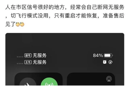 潢川苹果手机维修分享iPhone12经常进入无服务状态怎么办 