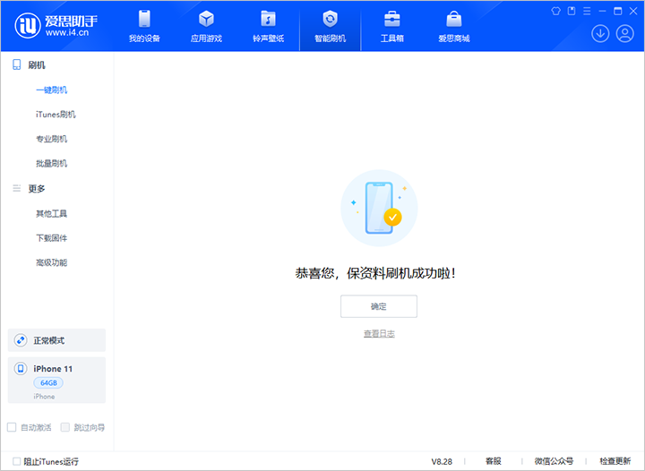 潢川苹果手机维修分享iOS 17.7 RC版升级_iOS 17.7 RC版一键刷机教程 