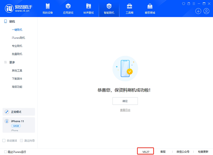 潢川苹果手机维修分享iOS 17.6正式版评测_iOS 17.6正式版一键刷机教程 