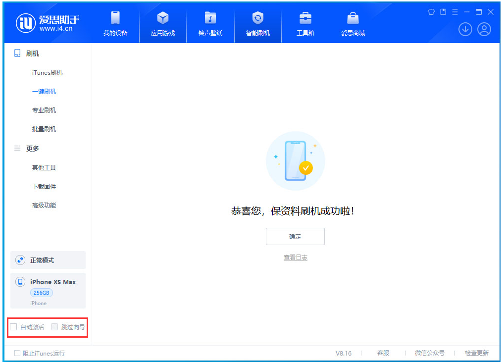 潢川苹果手机维修分享iOS 17.4 RC版升级_iOS 17.4 RC版一键刷机教程 