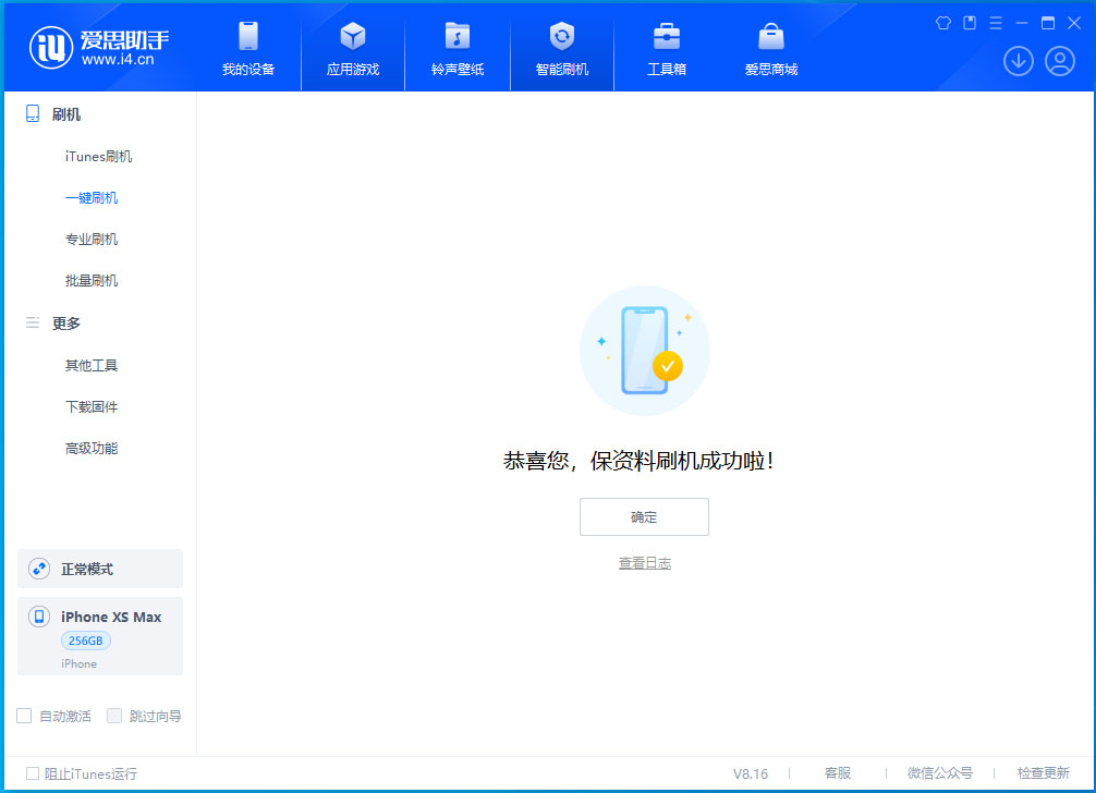 潢川苹果手机维修分享iOS 17.3.1正式版升级_iOS 17.3.1正式版一键刷机教程 