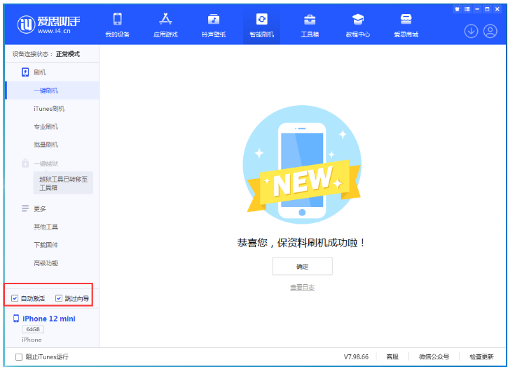 潢川苹果手机维修分享iOS 17.2 RC版升级_iOS 17.2 RC版一键刷机教程 
