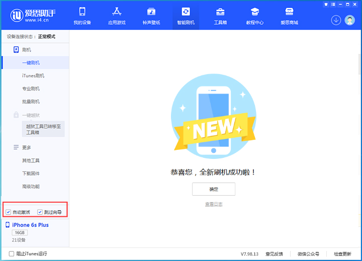 潢川苹果手机维修分享iOS 15.7.8 正式版升级_iOS 15.7.8 正式版一键刷机教程 