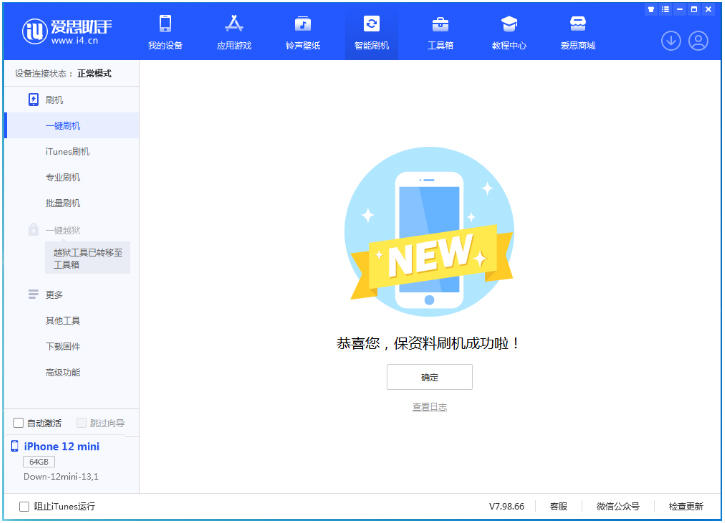 潢川苹果手机维修分享iOS 17测试版升级_iOS 17测试版一键刷机教程 