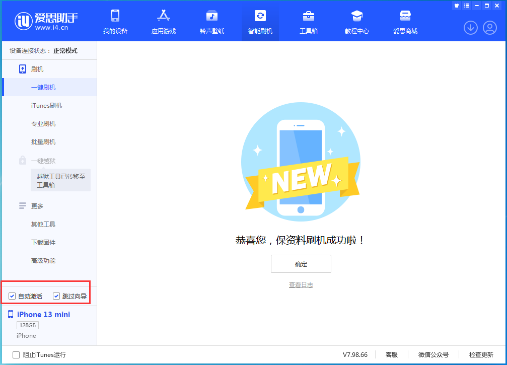 潢川苹果手机维修分享iOS 16 正式版升级_iOS iOS 16 正式版一键刷机教程 