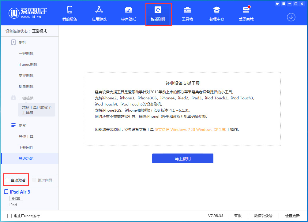 潢川苹果手机维修分享iOS 15.1 正式版升级_iOS 15.1 正式版一键刷机教程 
