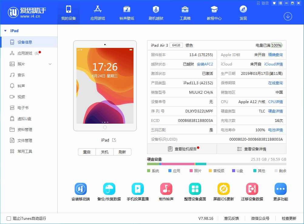 潢川苹果手机维修分享iOS 14 测试版_iOS 14 测试版一键刷机教程 